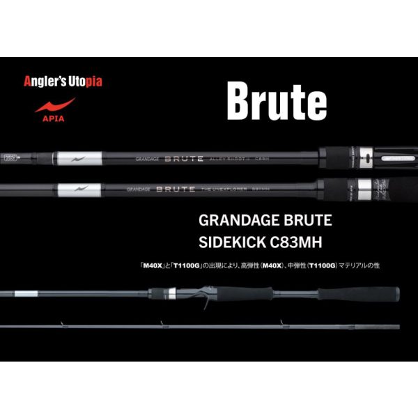 Apia Grandage Brute Sidekick C83MH Cast 2,51m 10-50gr 2 Piece Spinning Rod