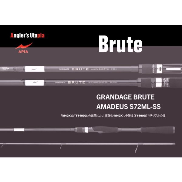Apia Grandage Brute Amadeus S72ML-SS 2.18m 3-14gr 2-Piece Spinning Rod