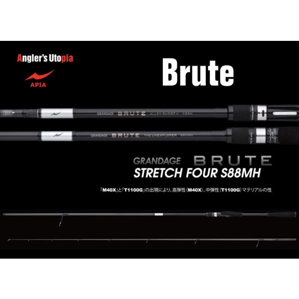 Apia Grandage Brute Strech Four S88MH 2.64m 7-42gr 2-Piece Spinning Rod