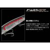 Evergreen Faith 87 8.7cm 8.5gr #196 Half Mirror Wakasagi Wobbler