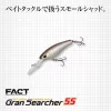 Evergreen Gran Searcher 55 5.5cm 5.2gr #25 Kinkuro Wobbler