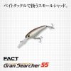 Evergreen Gran Searcher 55 5.5cm 5.2gr #217 Super Wakasagi Wobbler