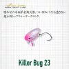 Evergreen Killer Bug 23 2.3cm 1.3gr #09 Mat Red Glow Wobbler