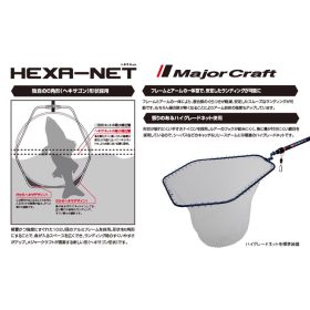 Major Craft Hexa Net Landing Net Head L 67x58cm Blue