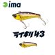 Ima Raikiri Vibration 43S 4,3cm 4gr 010 Char Wobbler