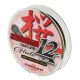 Sakura Sensibraid 12 - braided line - Green 150 M - 0.14 Mm / 11Kg / 24Lbs