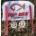 Top Mix Rangefinder Set