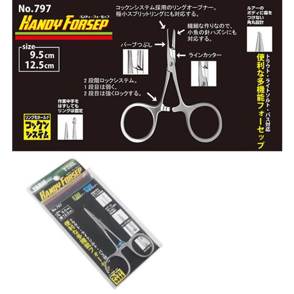 Yarie 797 Handy Forceps 9.5cm Tweezers