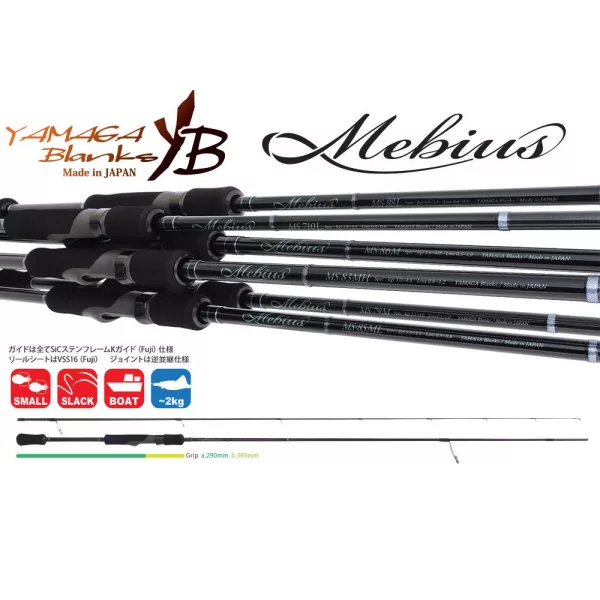 Yamaga Blanks Mebius 710L 2,39m 21gr 2 Piece Spinning Rod