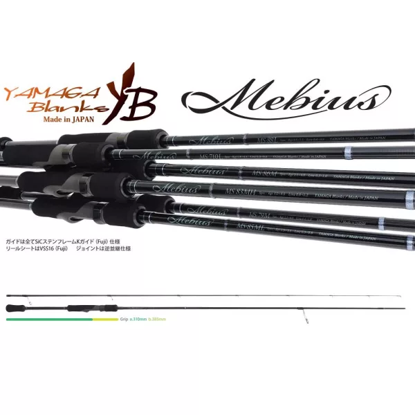 Yamaga Blanks Mebius 88L 2,64m 21gr 2 Piece Spinning Rod