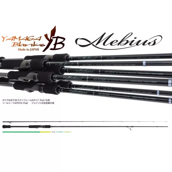 Yamaga Blanks Mebius 85ML 2,55m 24gr 2 Piece Spinning Rod