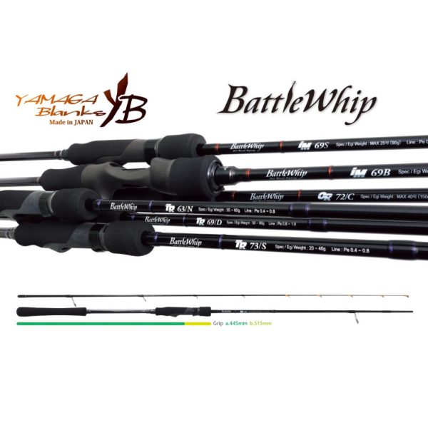 Yamaga Blanks Battle Whip IM 69/S 2.07m 90gr 2 Piece Spinning Rod