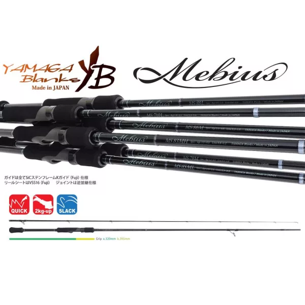 Yamaga Blanks Mebius 86M 2,59m 30gr 2 Piece Spinning Rod